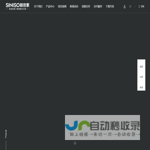 广东新岩素智能家居科技有限公司