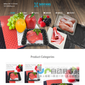 吸水纸/吸水垫/生鲜超市鱼肉类水果蔬菜吸水锁水防挤压绿色环保 - 佳意呈生鲜吸水垫