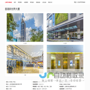 上海香港新世界大厦 - 欢迎访问