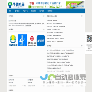 不锈钢水箱_消防水箱_保温水箱_生活水箱_二次供水水箱厂家-长沙大川水箱