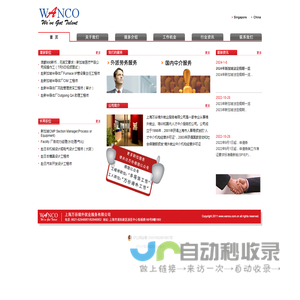 上海万谷境外就业服务有限公司