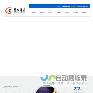 泰兴市鋆兴通讯设备有限公司_多频段机车天线_板状天线_导航天线