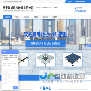 防静电地板厂家_机房防静电地板_PVC防静电地板_全钢防静电地板_陶瓷防静电地板_防静电地板价格-双威地板官网