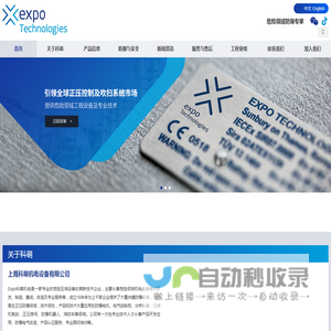 expo防爆改造-电机吹扫-防爆正压柜-上海科萌机电设备有限公司