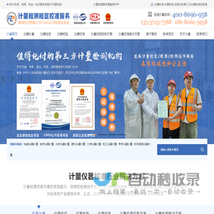 深圳仪器计量校准|校正|维修|校验-第三方CNAS法定计量检测机构
