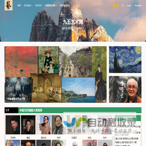 艺术论坛-北京羽翔君越文化传媒有限公司