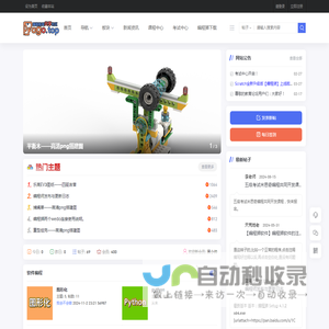 首页 -  编程教育共享社区！