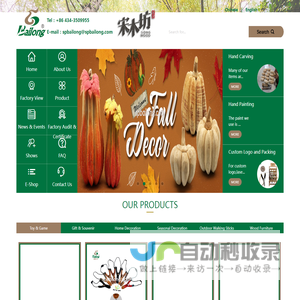 百隆工艺|四平工艺品|吉林省木制工艺品|吉林省百隆工艺|四平百隆工艺|吉林省百隆工艺品有限公司
