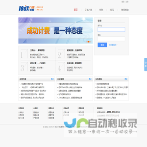 八信通