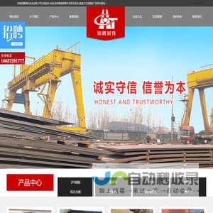 z向钢-高强板厂家-桥梁钢板-河南恒腾钢铁实业有限公司[官网]