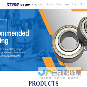 Linqing Xinshengda Bearing Co., LTD