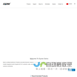 Nanjing Egone Communication Technology Co., Ltd.