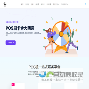 知付渔：POS机办理申请一站式服务平台