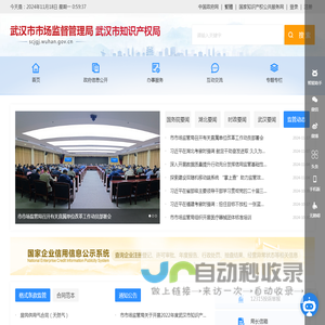 武汉市市场监督管理局