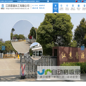 水杨酸甲酯,工业水杨酸,升华水杨酸-江苏普源化工有限公司