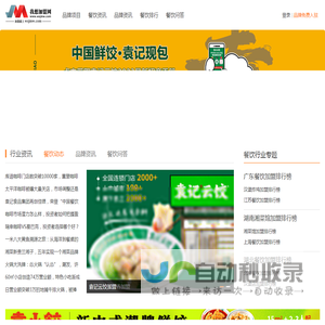 只推荐靠谱的餐饮加盟品牌 - 我想加盟网