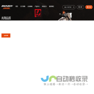 浙江兆翔车业股份有限公司