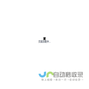 儒讯人力资源咨询服务网站