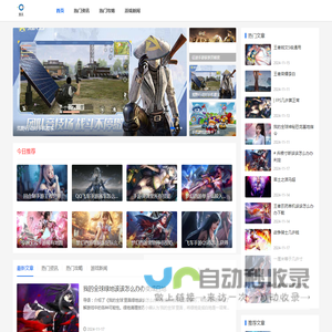 清风手游网-您的手游小助手_热门手游资讯