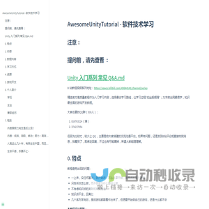 白熊游戏-软件技术学习