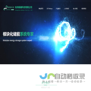 杭州模储科技有限公司