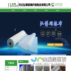 沧州弘博玻璃纤维制品有限公司
