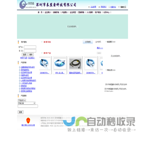 深圳市泰盟鑫科技有限公司