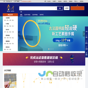 金小宇-一站式珠宝互联网平台|黄金珠宝批发|今日黄金价格走势