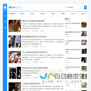 磨亿杯咖啡_爱才科技
