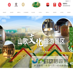 山东山歌食品