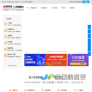 腾佑科技 - 服务器租用服务器托管专业idc服务商