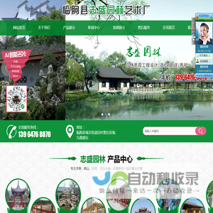临朐县志盛园林艺术厂-仿古凉亭,仿古长廊,仿古牌坊大门,长廊凉亭,庙宇殿堂,凉亭,假山,花架,仿古,仿真,防腐木,雕塑,喷泉