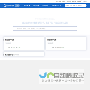 中国房价行情-发布全国各地房价房租实况