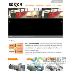 Boxxon, a premium member of SRPACK