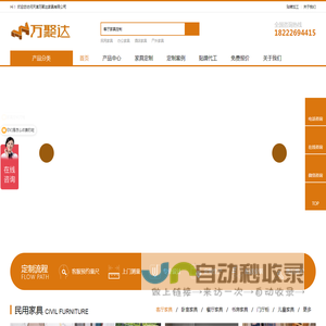 天津万聚达家具有限公司