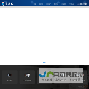 【新励成官网】演讲口才培训_口才培训班_演讲培训班