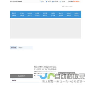 陈山律师事务所