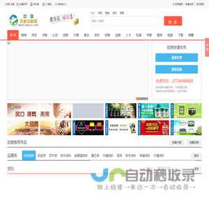 DESTOON B2B网站系统|B2B（电子商务）行业门户解决方案