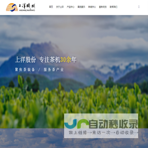 上洋机械，浙江上洋，浙江上洋机械，浙江上洋机械股份有限公司