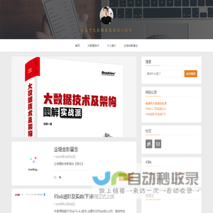 徐葳大数据-专注于大数据生态圈核心技术 hadoop spark flink storm