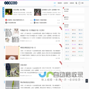22宠物信息网 - 一流的宠物信息网站