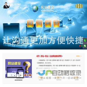 唐山网站建设_企业网站设计制作_做网站_金诺网络科技