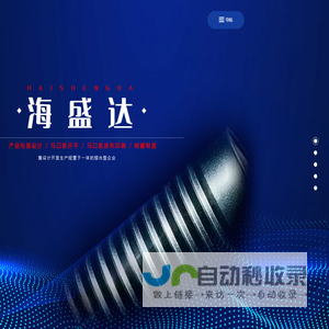 青岛海盛达印铁制罐有限公司