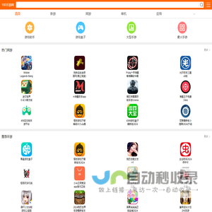 100手游网_好玩的手机游戏_安卓游戏下载