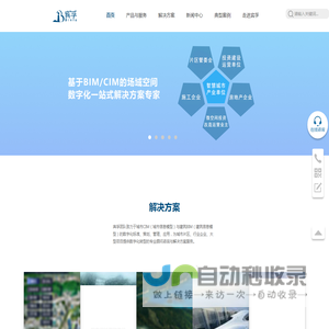 宾孚数科-基于BIM/CIM的场域空间数字化一站式解决方案专家-bimfoo