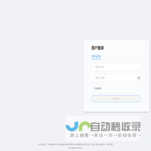 苏慧教育云平台