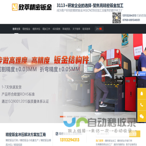 钣金_钣金加工_精密钣金_打印机精密钣金加工_医疗设备钣金加工_屏蔽罩钣金加工_致萃精密钣金 - 钣金_钣金加工_精密钣金_打印机精密钣金加工_医疗设备钣金加工_屏蔽罩钣金加工_致萃精密钣金