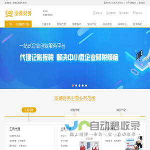 果博东方公司-在线客服19038688883
