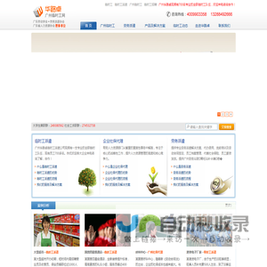 临时工_临时工派遣_广州临时工_暑期实习生_暑假工_广州暑假工 - 华路卓广州临时工派遣公司