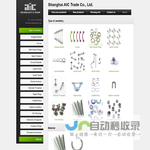 上海埃可贸易有限公司